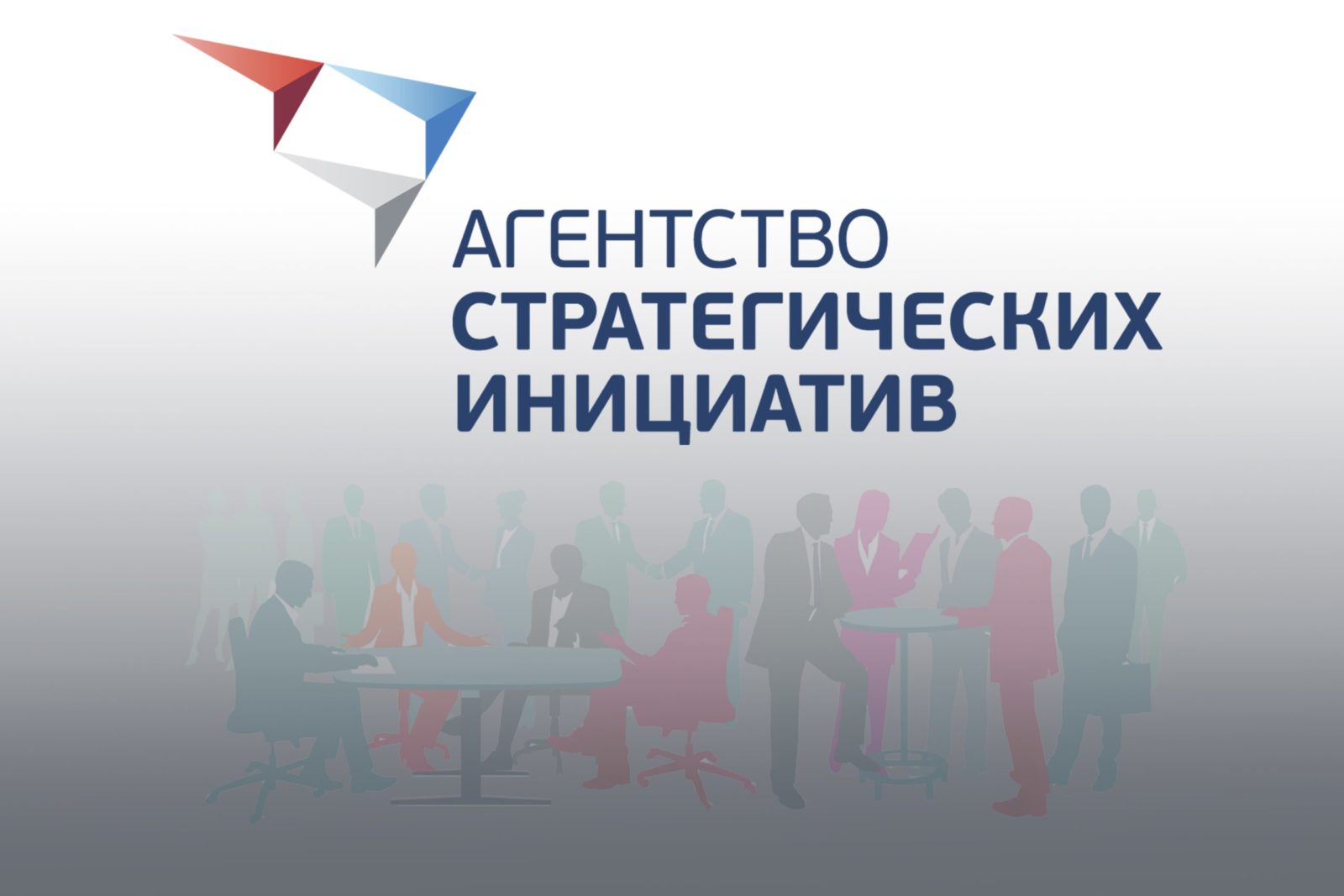 Заведующая кафедрой «Финансовые технологии» Н.Ф.Алтухова отмечена благодарностью Агентства стратегических инициатив