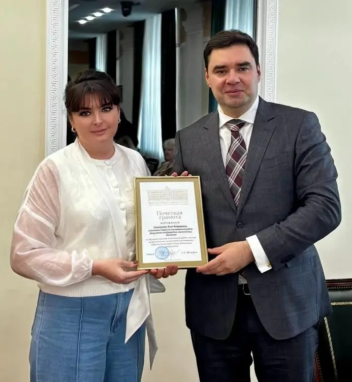 Награждение Почетной грамотой Финансового университета