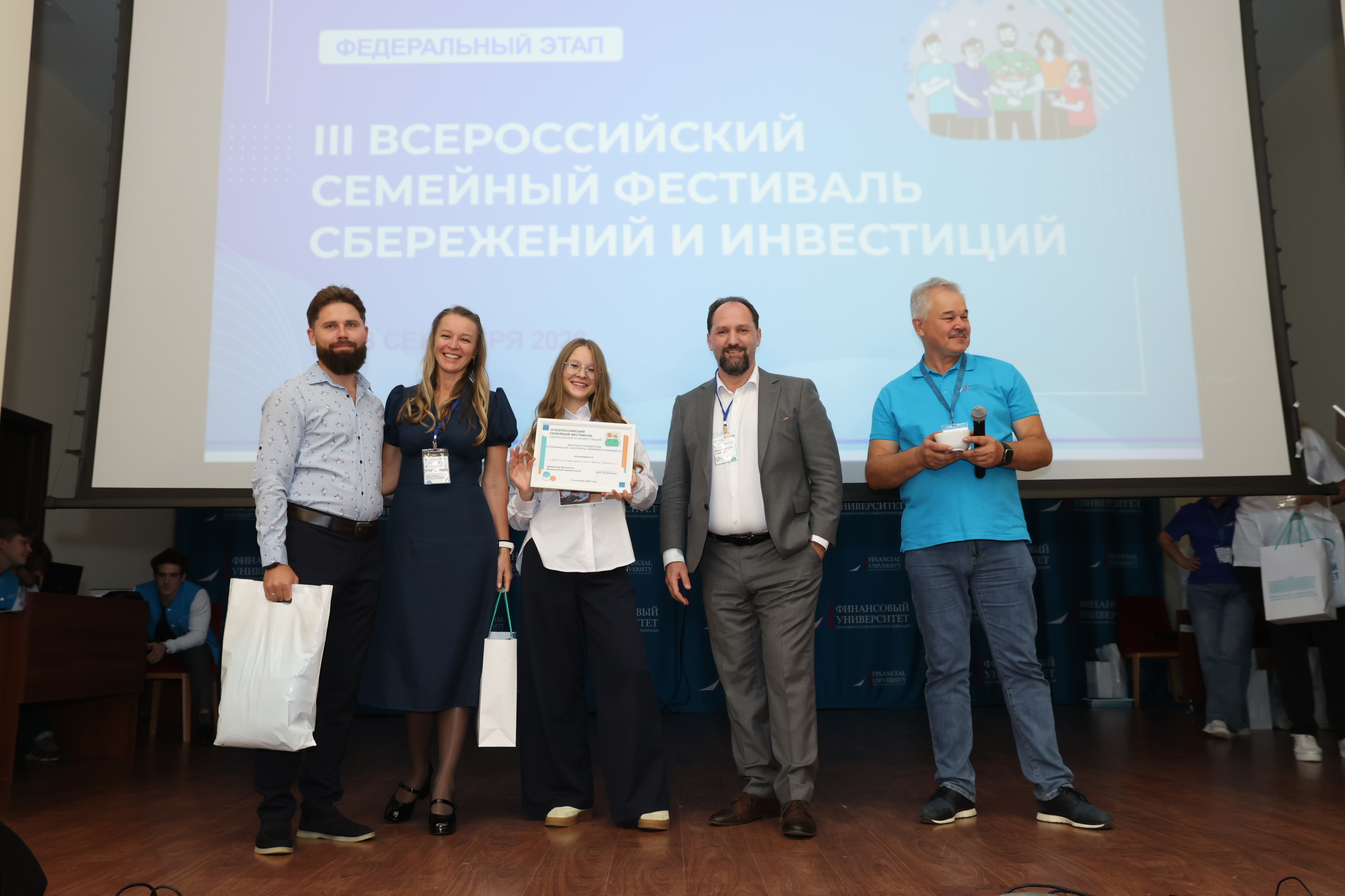 На Всероссийском семейном фестивале сбережений и инвестиций определили самую финансово грамотную семью России
