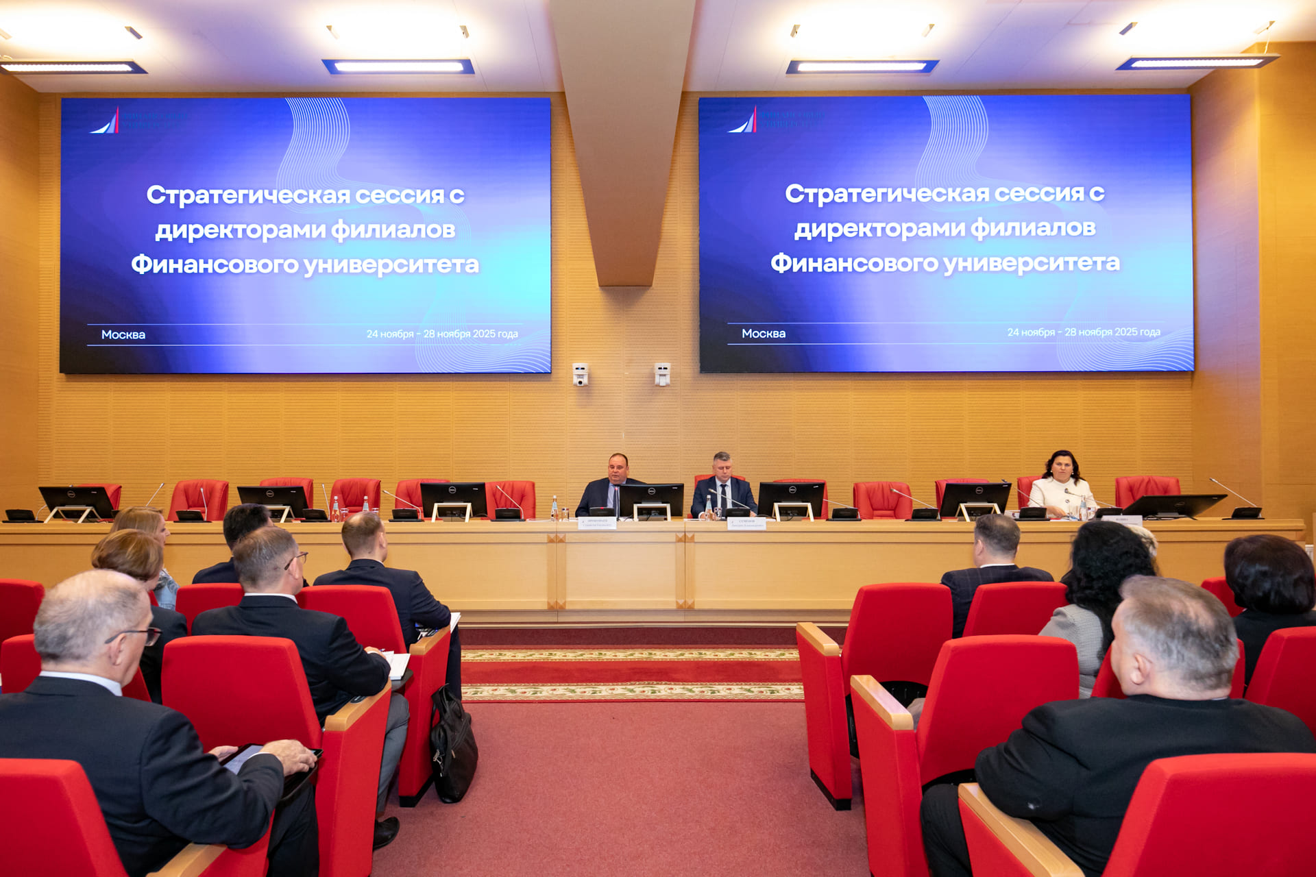 В Финансовом университете начала работу стратегическая сессия с директорами филиалов вуза