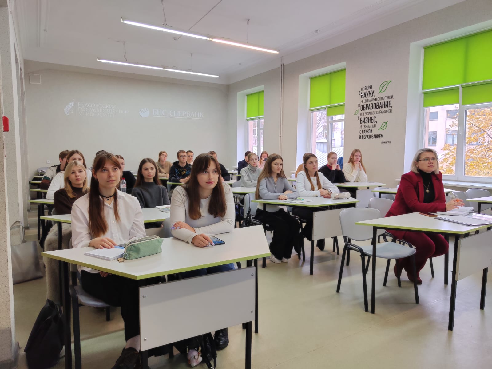 Лекция для Белорусского Государственного университета