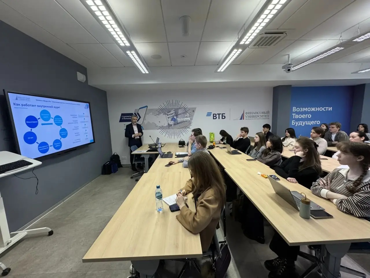 На Базовой кафедре ВТБ прошел ежегодный мастер-класс от Департамента внутреннего аудита