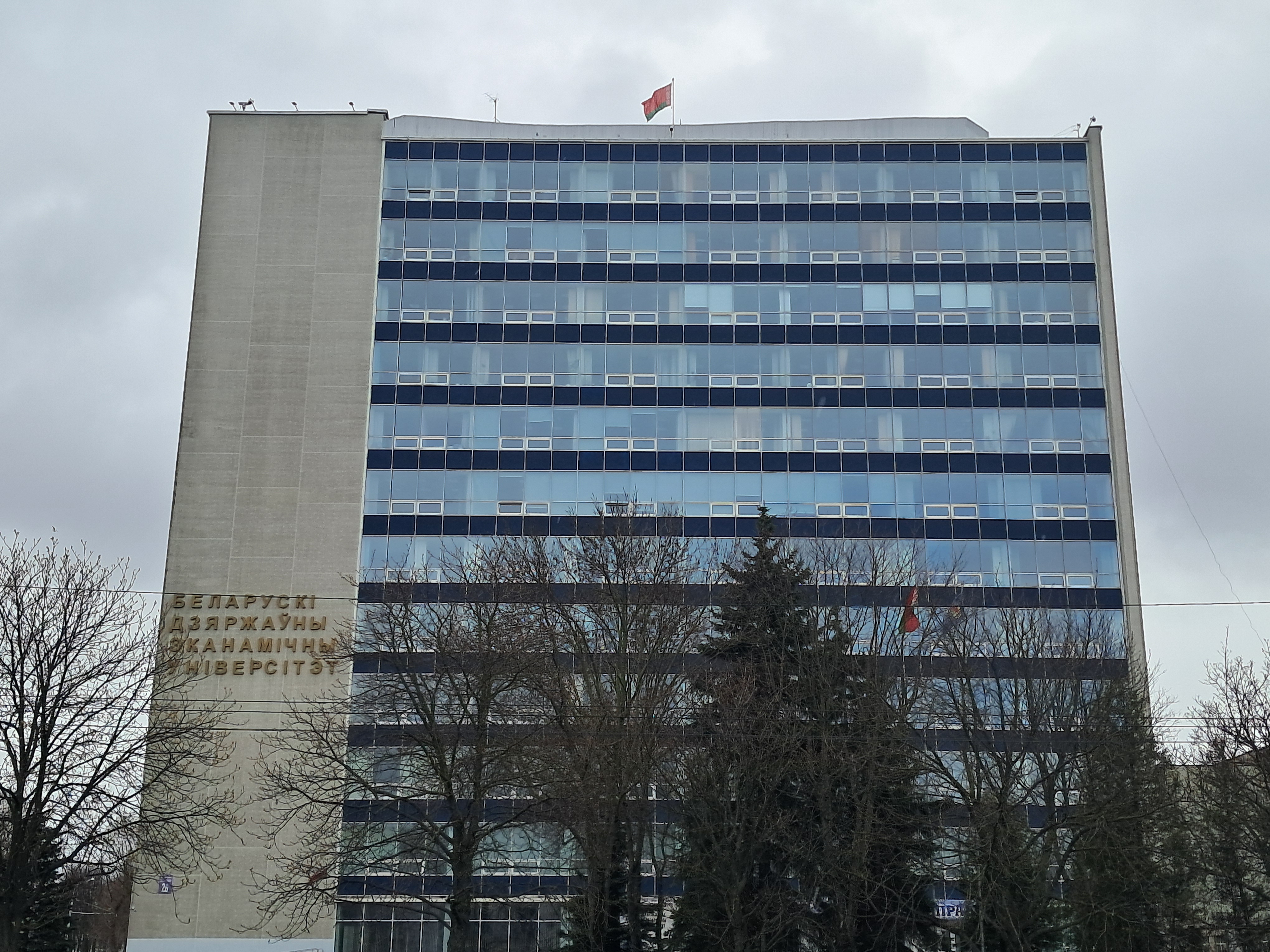 Финансовые инновации по управлению дебиторской задолженностью в финансово-кредитной системе: доценты Леднев М.В. и Покаместов И.Е. выступили с открытой лекцией в Белорусском государственном экономическом университете