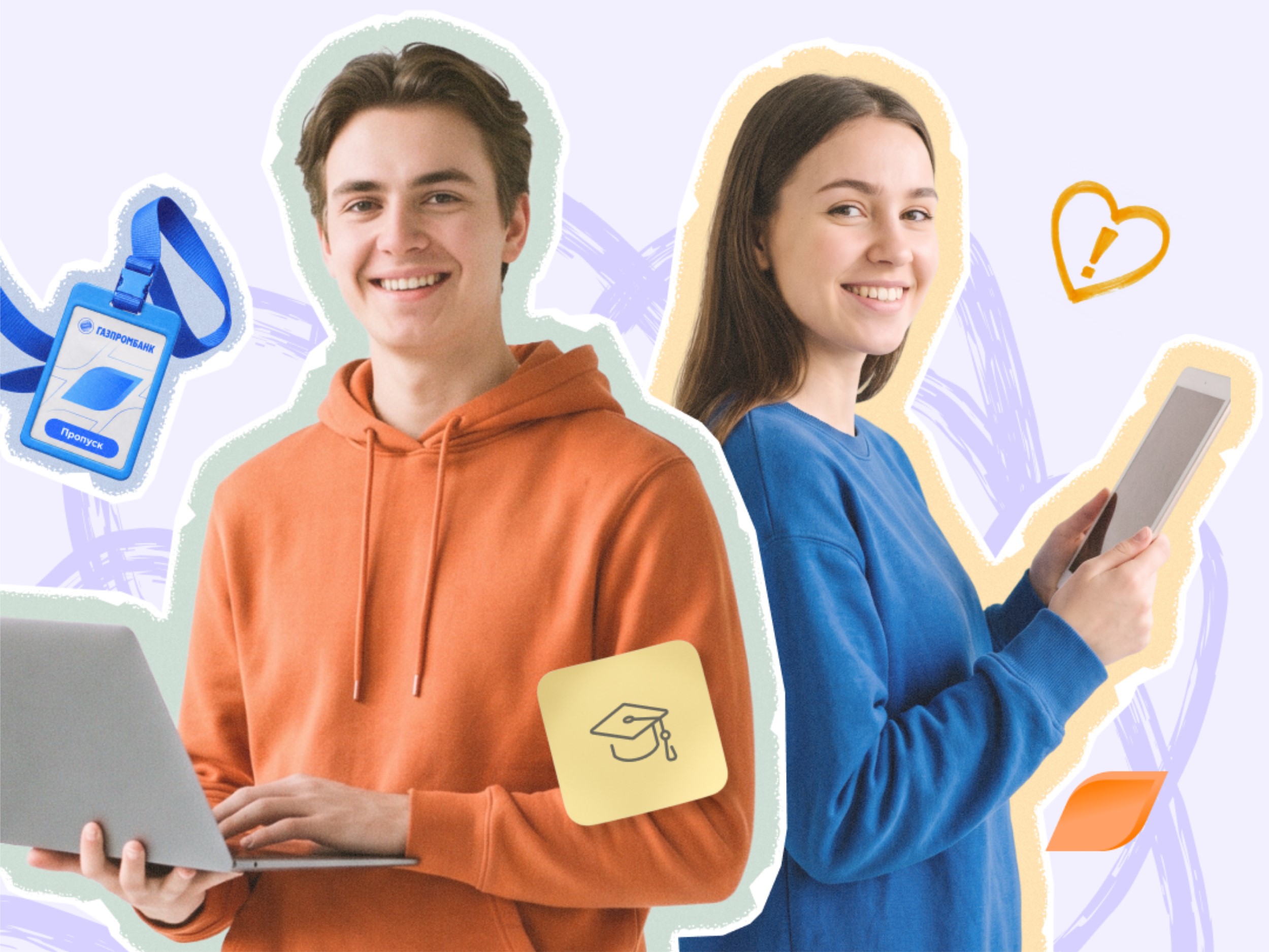 Кейс-чемпионат  GPB.Internship
