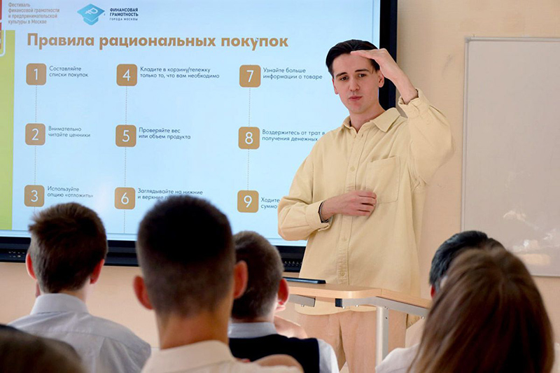 Молодежный день на Фестивале финансовой грамотности и предпринимательской культуры
