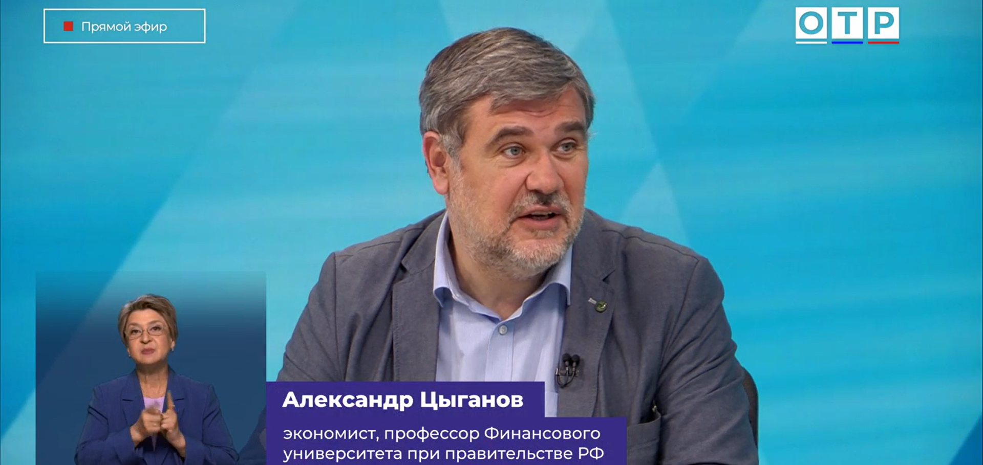 Александр Андреевич Цыганов стал гостем программы «ОТРажение», посвященной льготной ипотеке