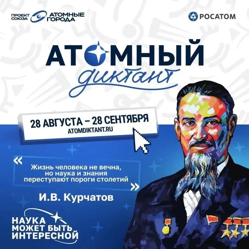 Студенты Канашского филиала Финуниверситета проверили свои знания на «Атомном диктанте»!