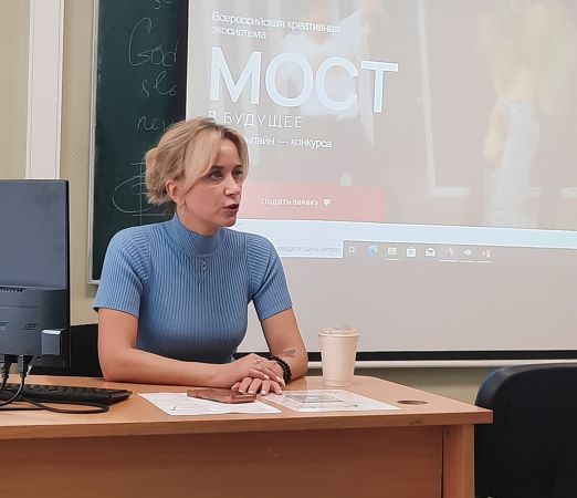 Мост в будущее