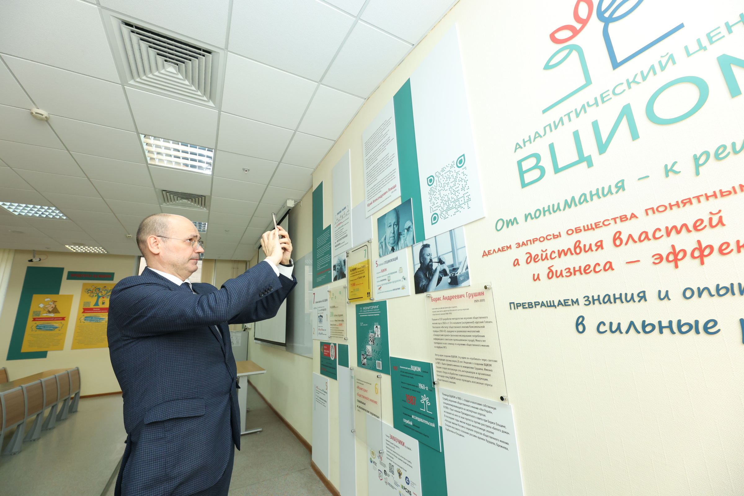 ВЦИОМ оформил университету образовательное пространство