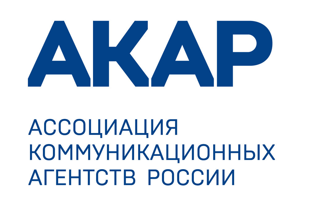 АКАР выразила благодарность кафедре маркетинга и Факультету "Высшая школа управления"