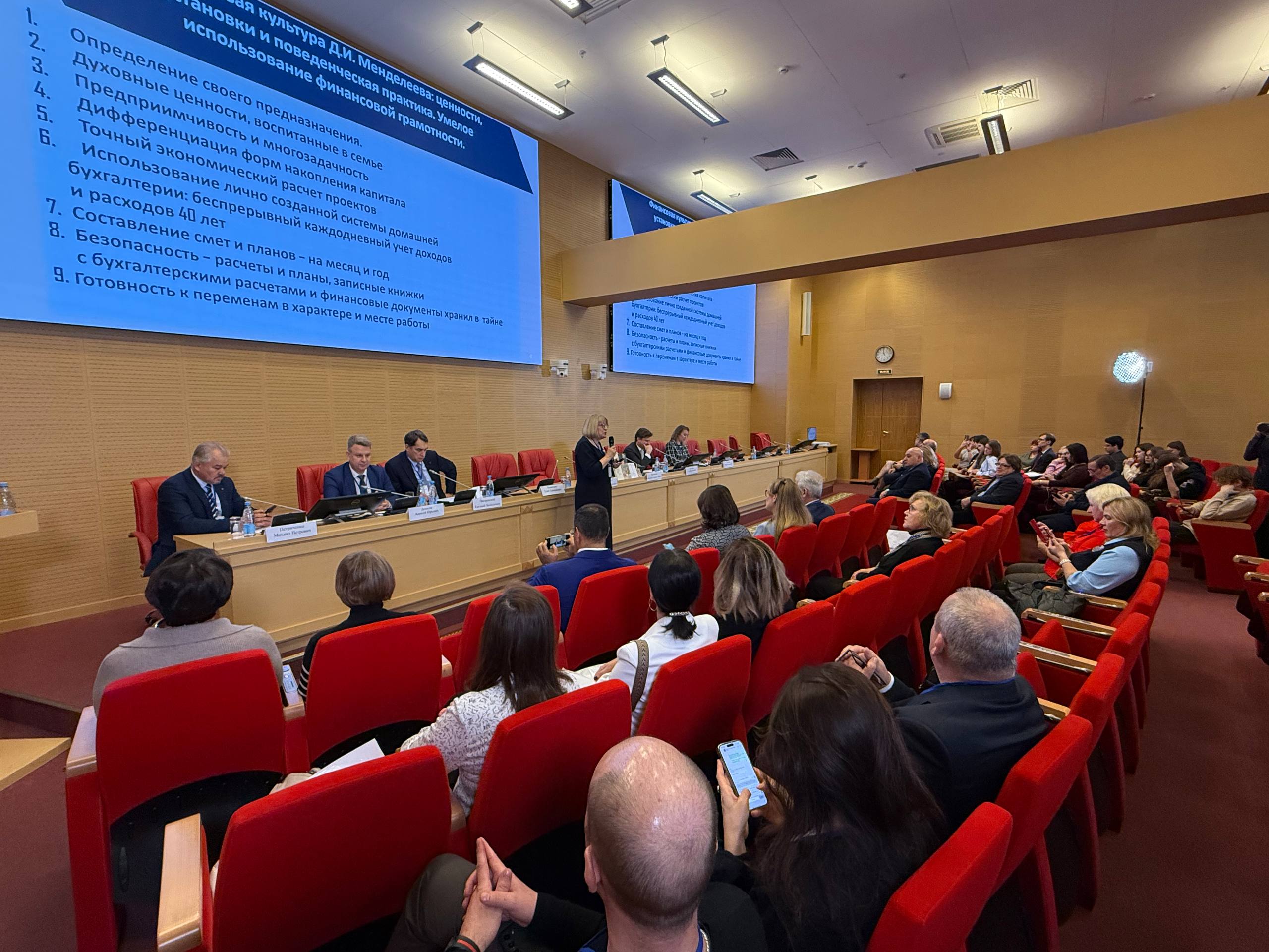 На конференции в Финансовом университете подвели итоги работы по финансовому просвещению