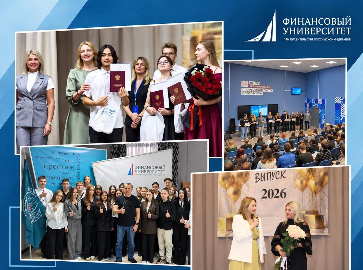 Финуниверситет поздравляет с Днём СПО!