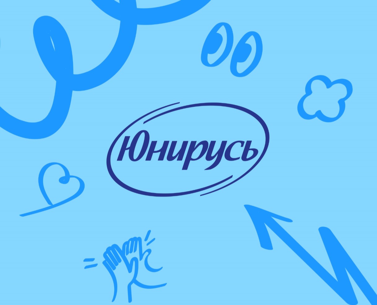 Экскурсия в офис ЮниРусь