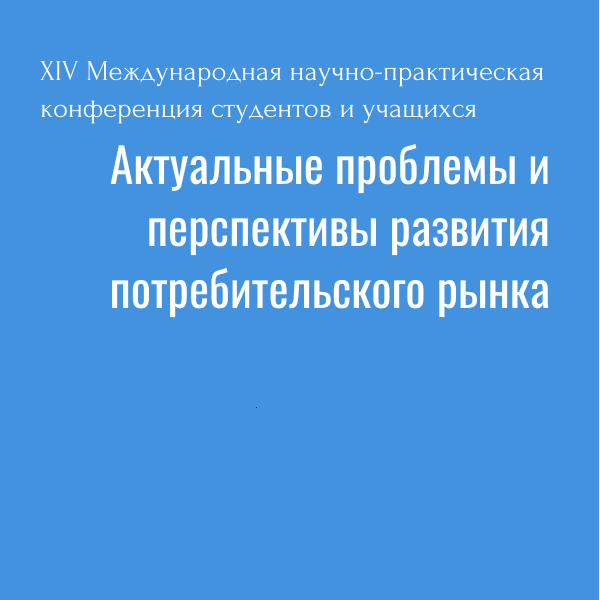 Еще одна победа студента Юридического факультета на внешней международной конференции