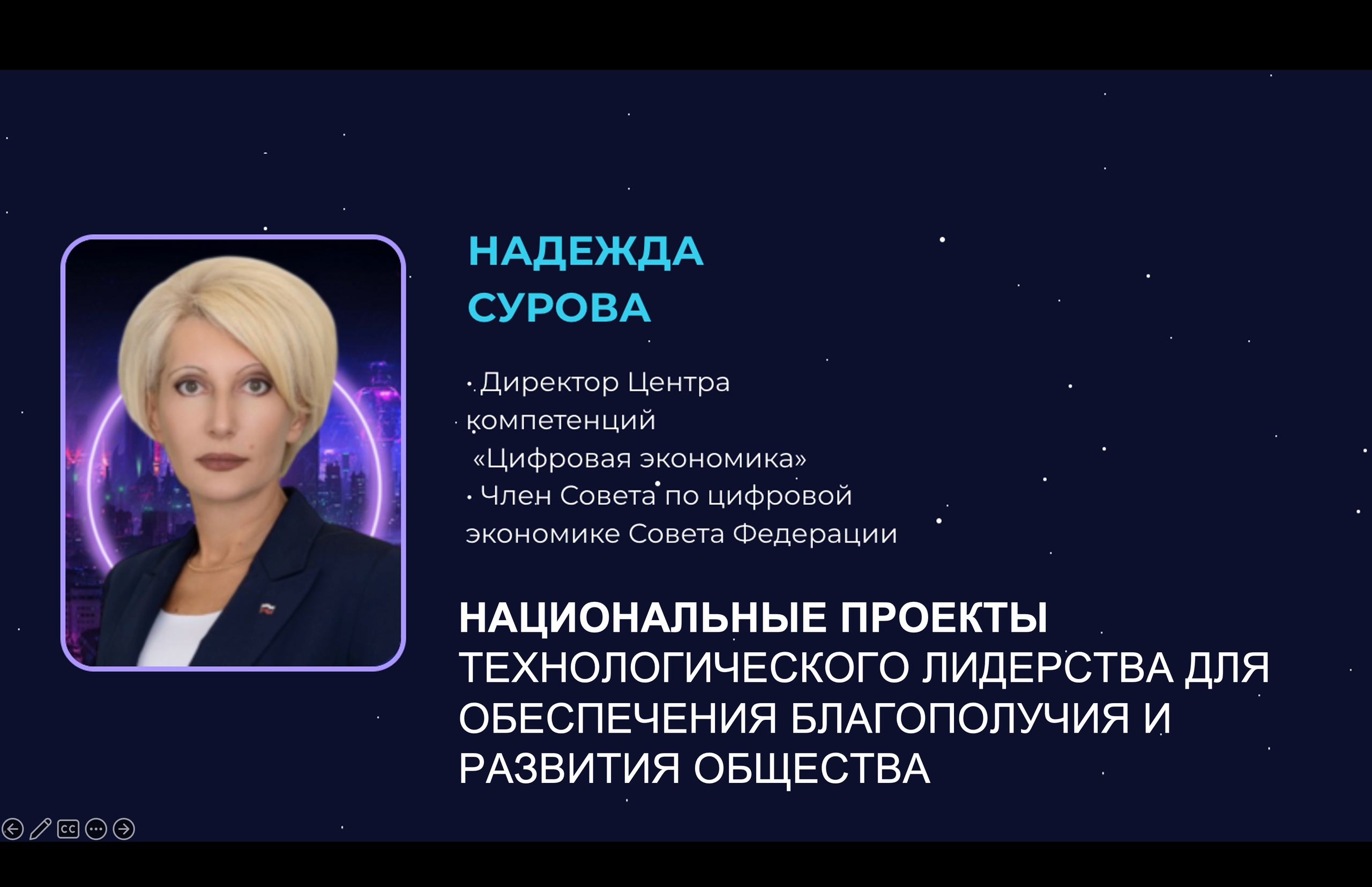 В Москве завершился технологический форум Tech Week Moscow 2025