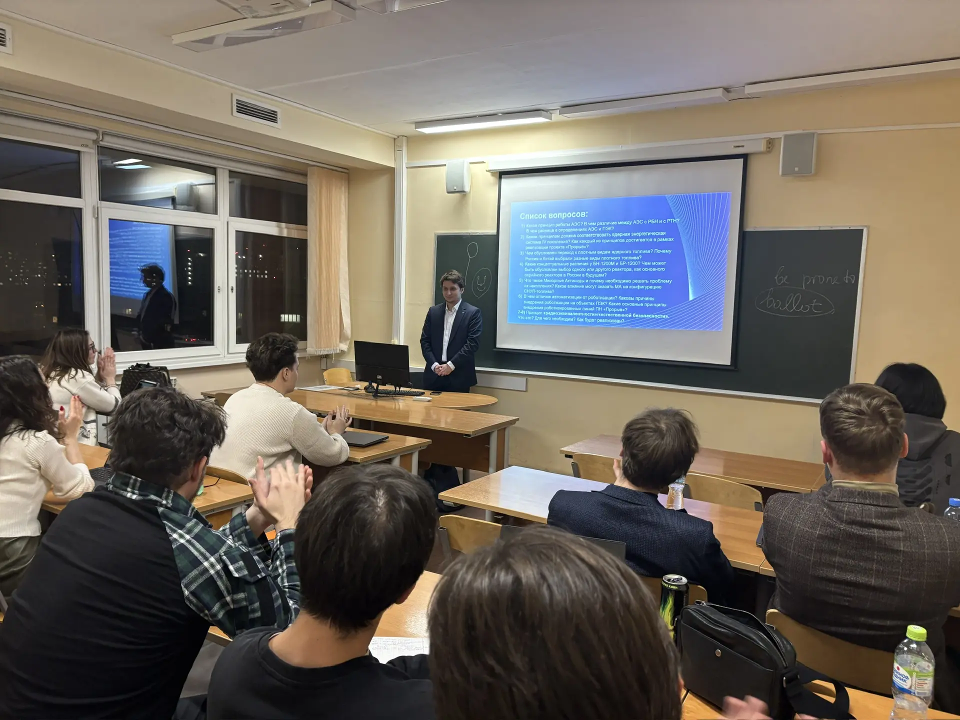 23 декабря 2025 г. состоялся Мастер-класс на тему «Технологическая платформа Ядерной Энергетической Системы IV поколения» 