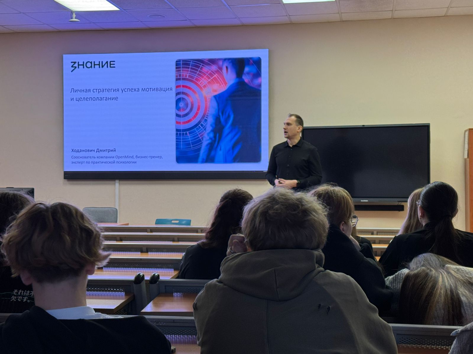 Бизнес-семинар «Личная стратегия успеха: мотивация и целеполагание»