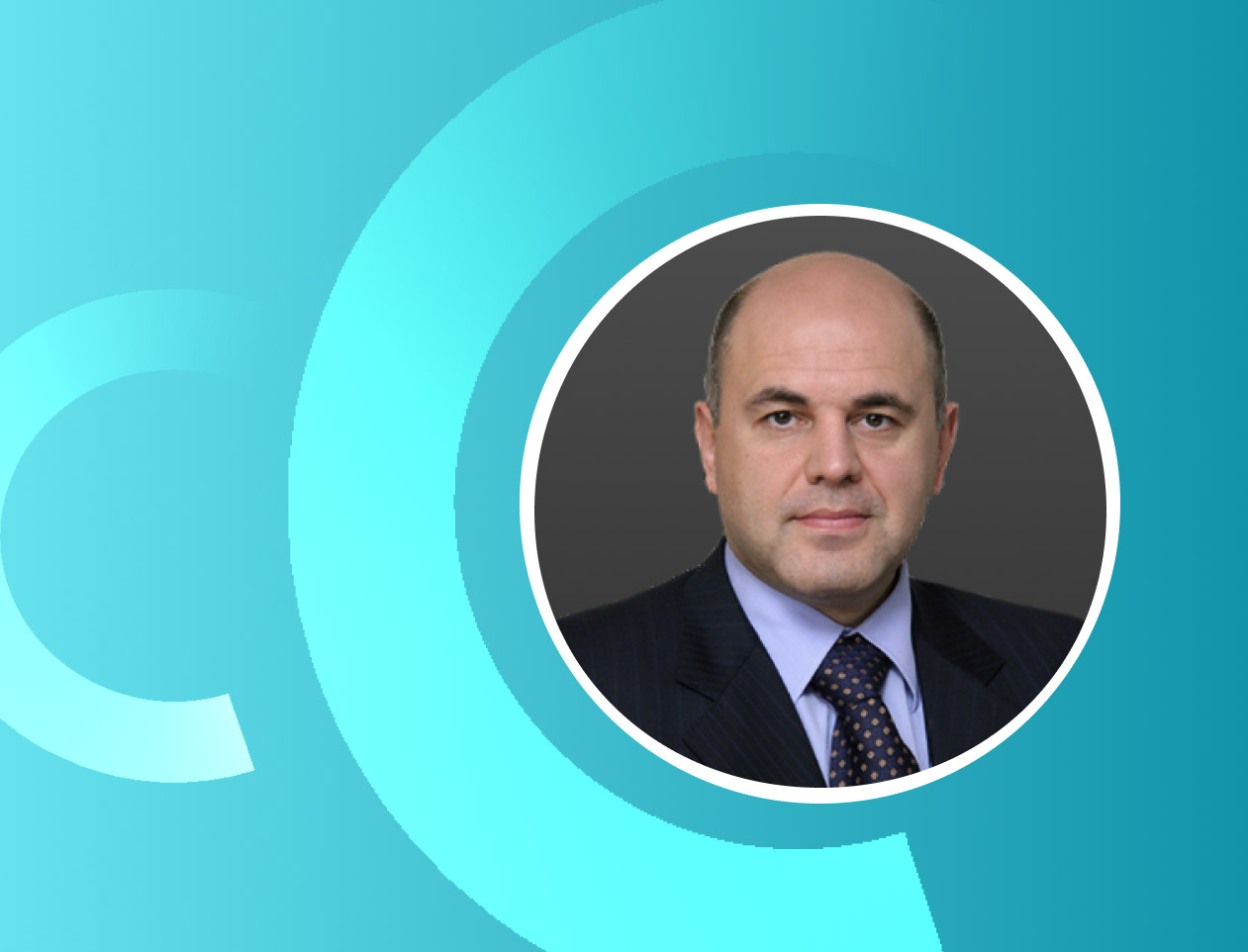 Поздравляем Председателя Правительства Российской Федерации М.В. Мишустина с юбилеем!