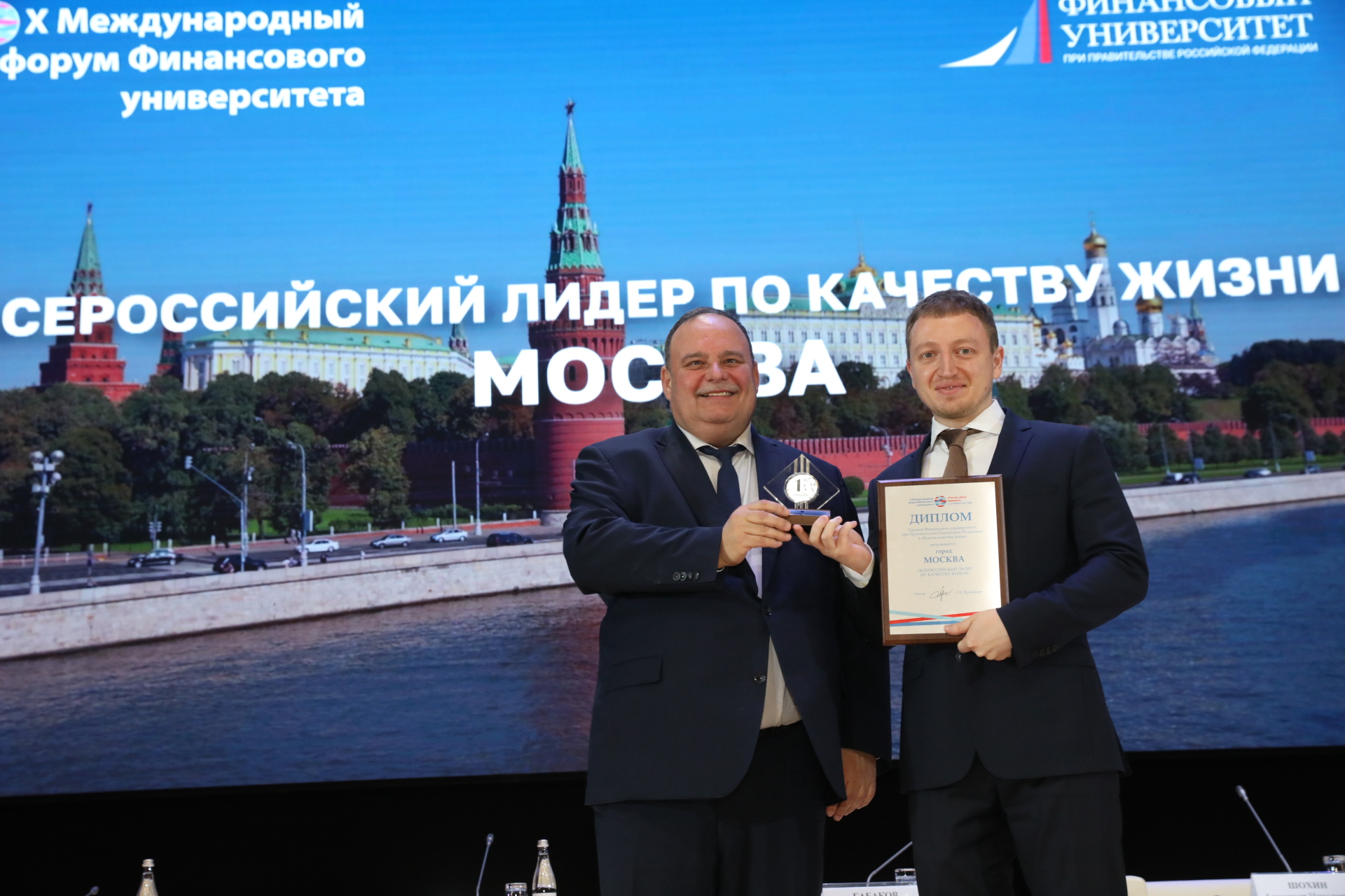 Премия Финансового университета в области качества жизни 