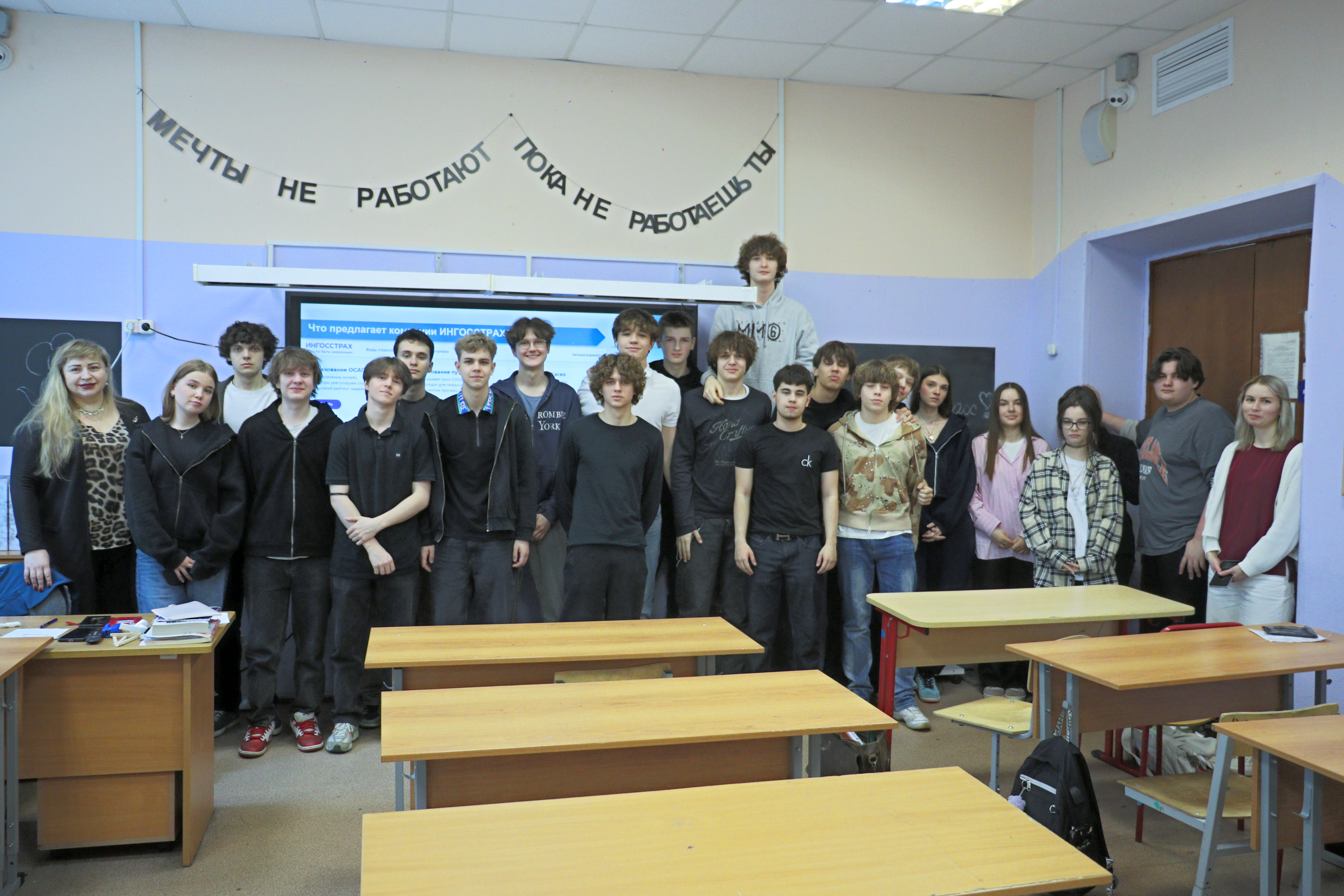 Лекция для школьников «Мы научим! Страхование спасает!»