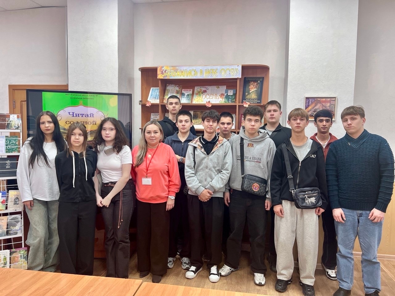 Мероприятие «Библиокафе».