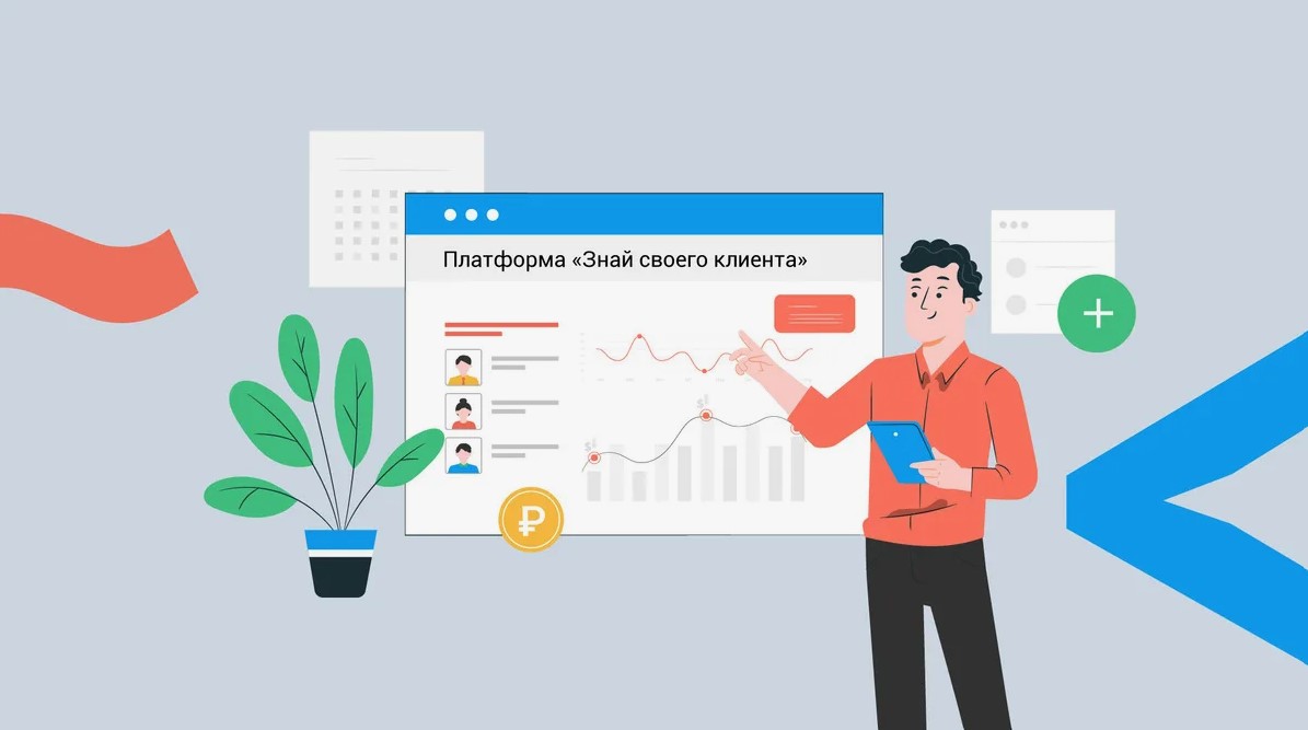 Как формируется и используется платформа Банка России «Знай своего клиента»