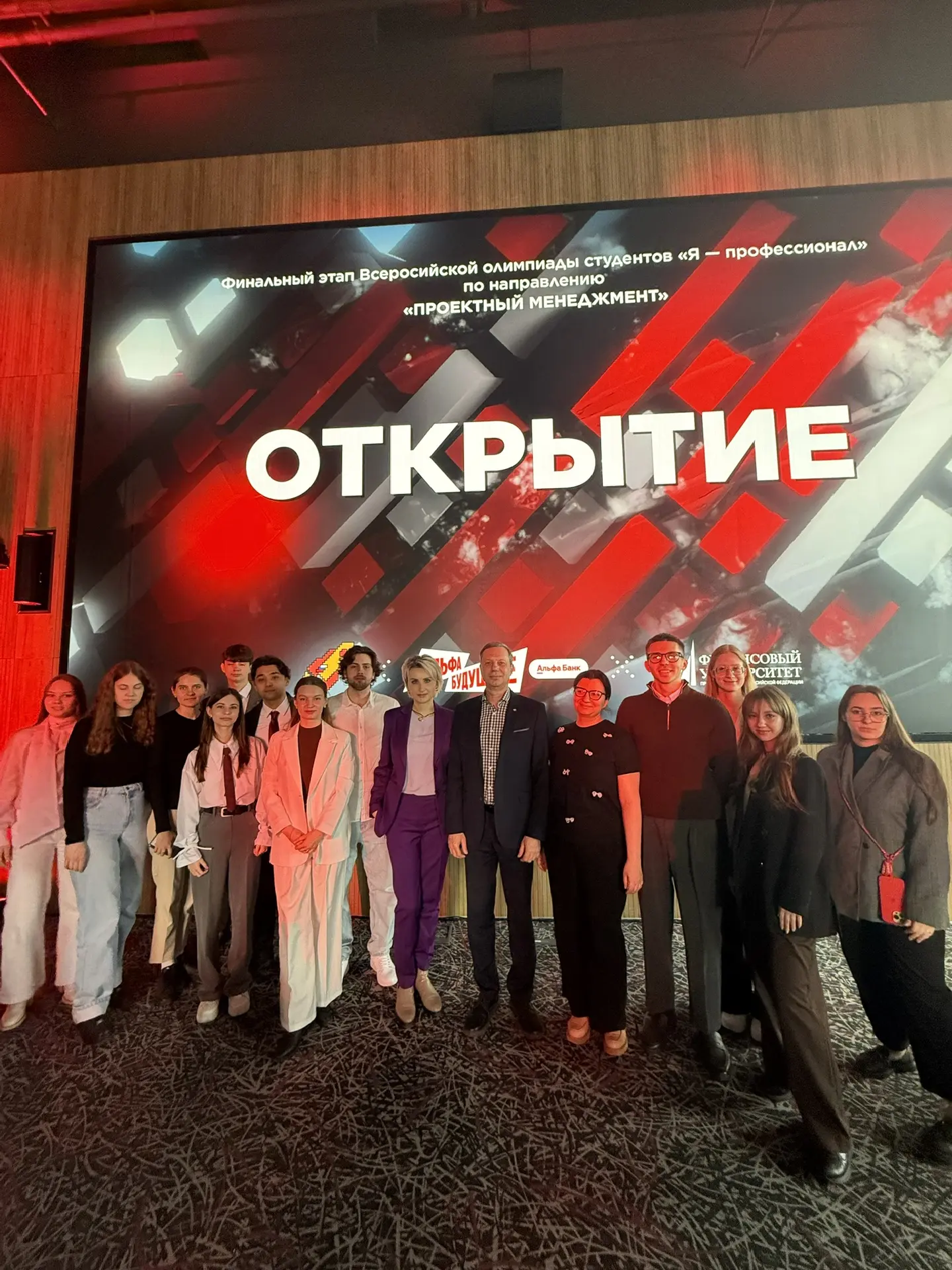 Финал Всероссийской олимпиады «Я — профессионал» по направлению Проектный менеджмент