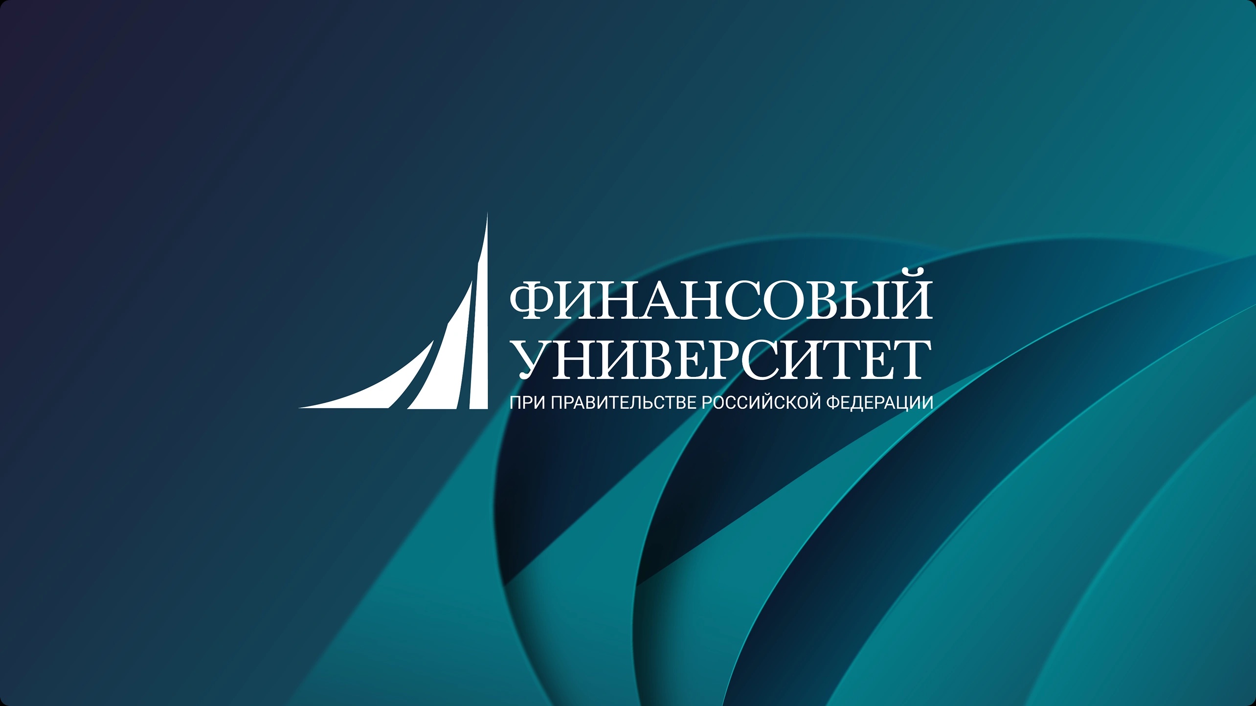 Завершилось обучение по программе «Специалист по организации персонифицированного учета»