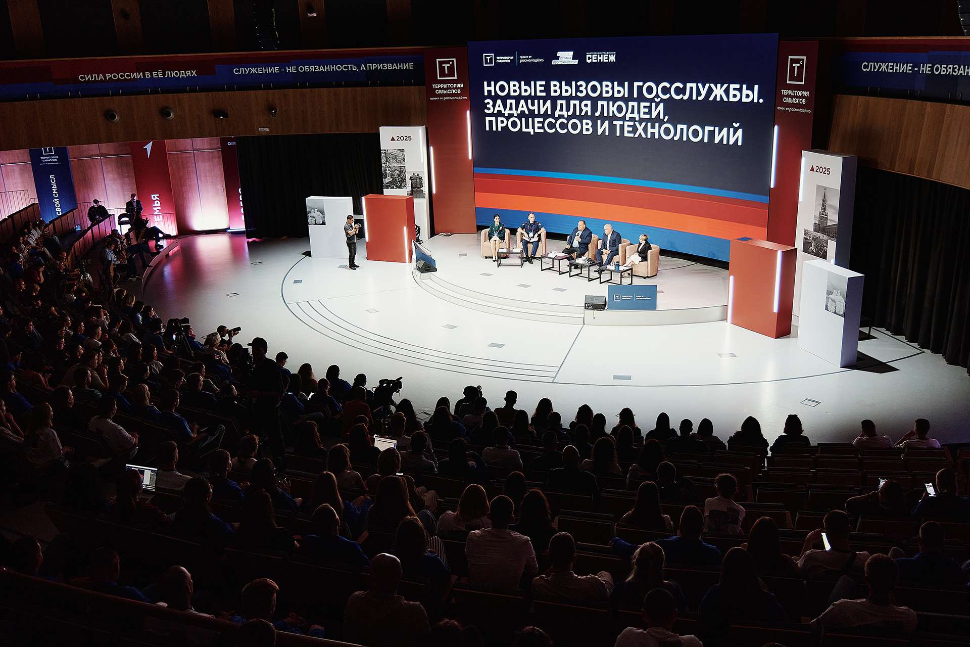 Госслужба – это миссия служения своему народу: Станислав Прокофьев рассказал о компетенциях и качествах современного государственного служащего на форуме «Территория смыслов»