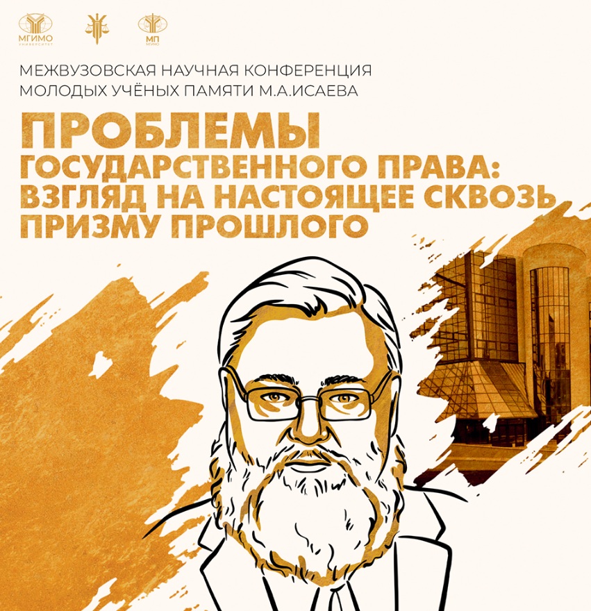 Призовое место студентов Финуниверситета в МГИМО