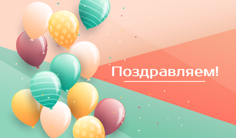 День преподавателя высшей школы