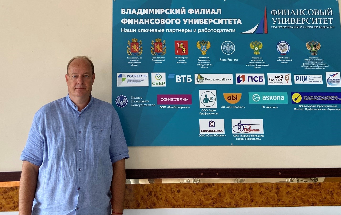 Назначен новый директор Владимирского филиала Финансового университета при Правительстве РФ