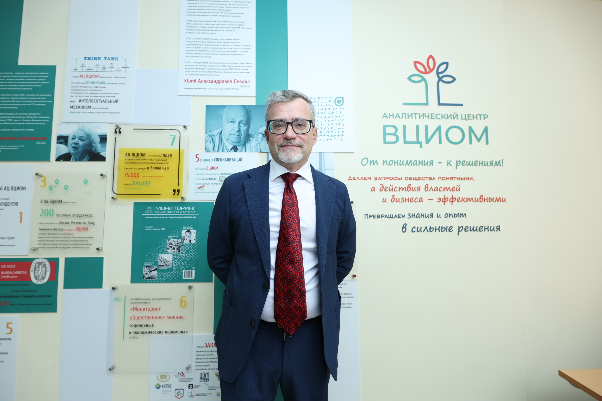 На ФСНиМК открыта брендированная аудитория ВЦИОМ