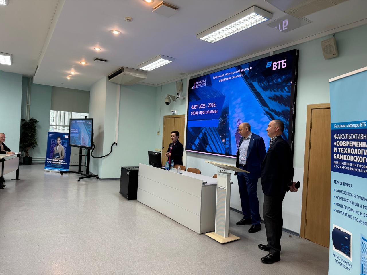 Открытие программы дополнительного профессионального образования для студентов "Финансовый анализ и управление рисками"