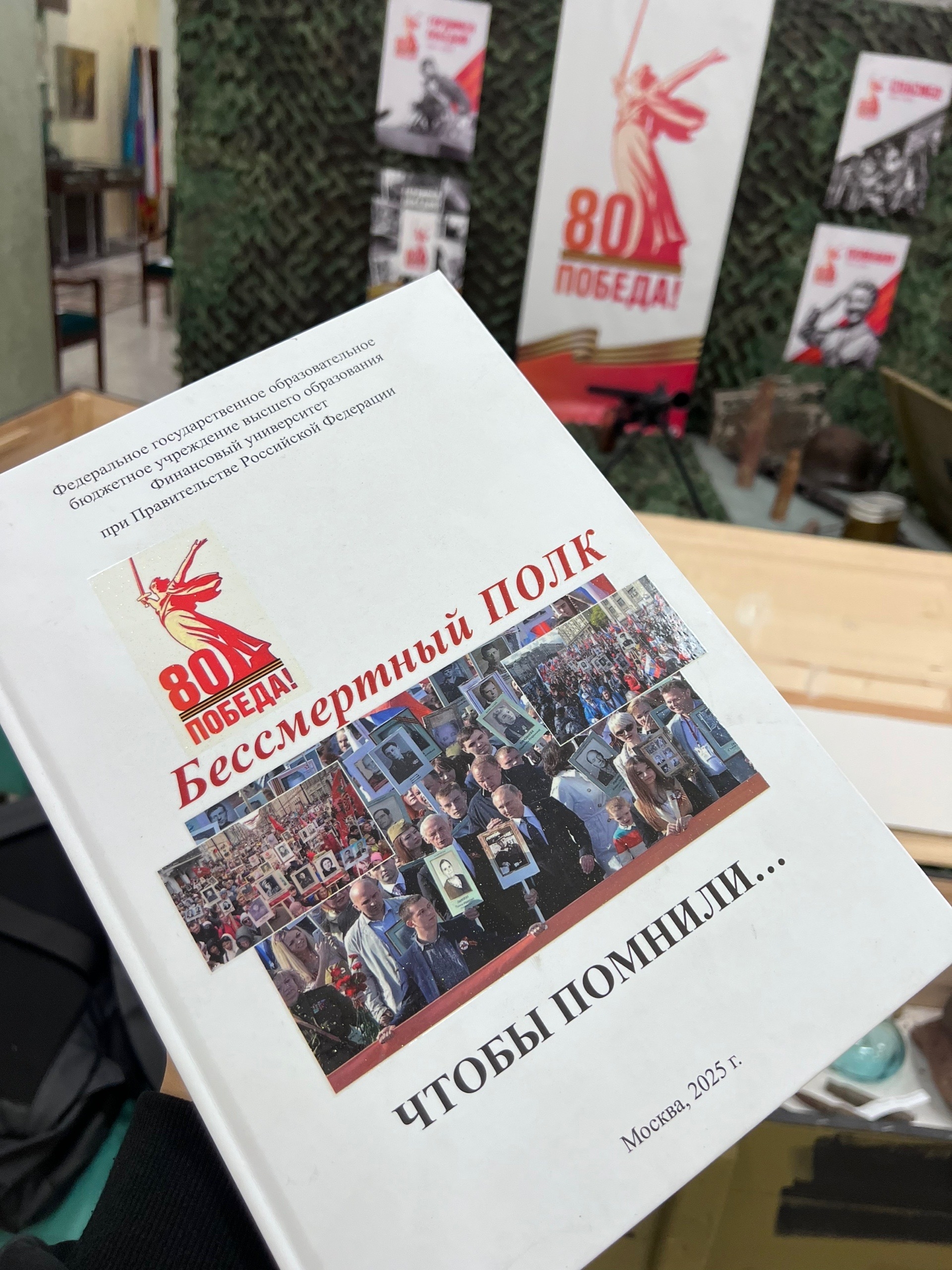 Торжественное вручение книги "Чтобы помнили..."  декану Факультета СНиМК к юбилею Победы 