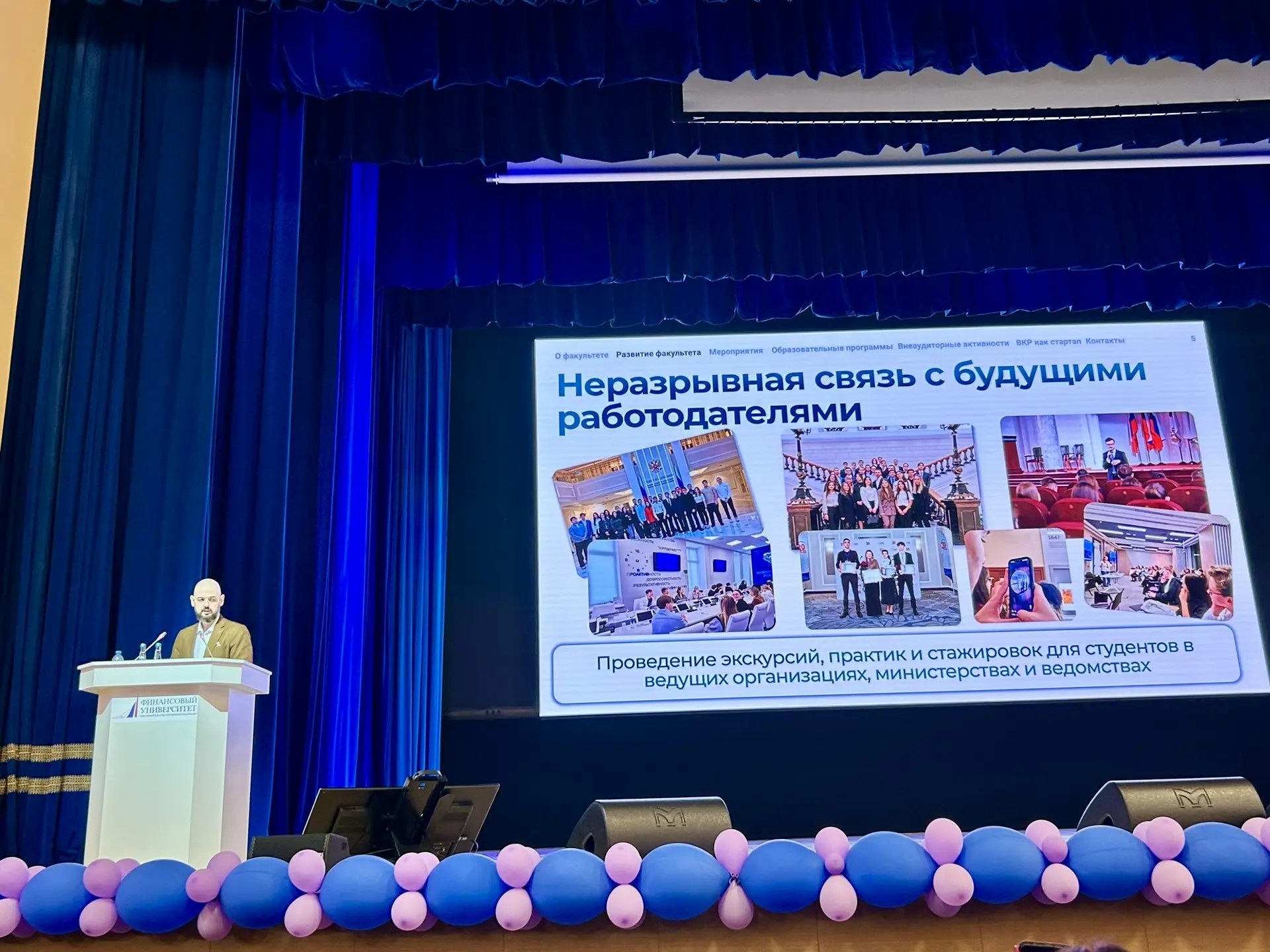 Больше, чем обучение: Финансовый факультет на Дне открытых дверей Финансового университета 