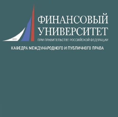 Посещение Картаполова Андрея Валерьевича студентом Юридического факультета финансового университета