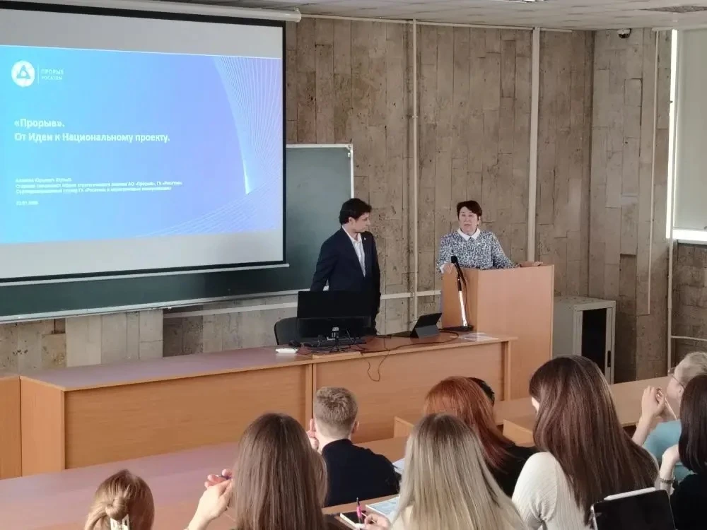 25 февраля 2026 г. состоялся мастер-класс на тему «Прорыв. От идеи к национальному проекту»