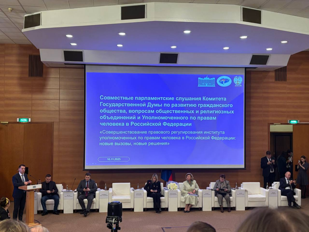 Студенты Юридического факультета Финансового университета приняли участие в парламентских слушаниях по совершенствованию деятельности российских омбудсменов