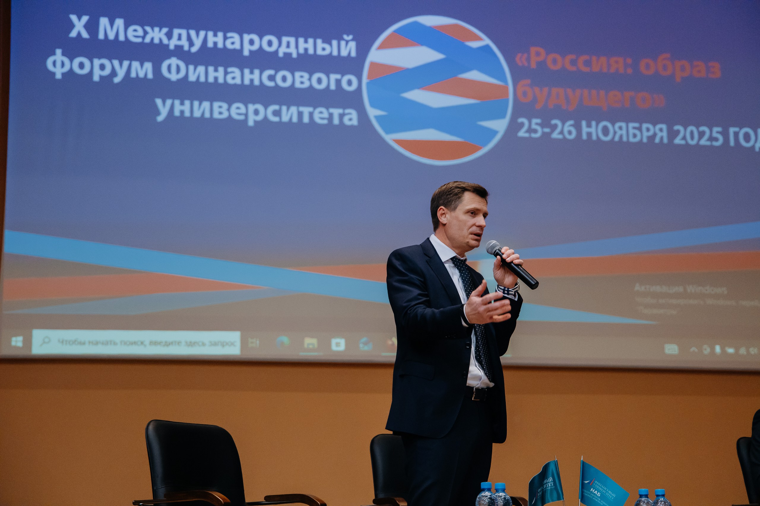 Налоги будущего – панельная дискуссия, обозначившая вектор развития налоговой системы.