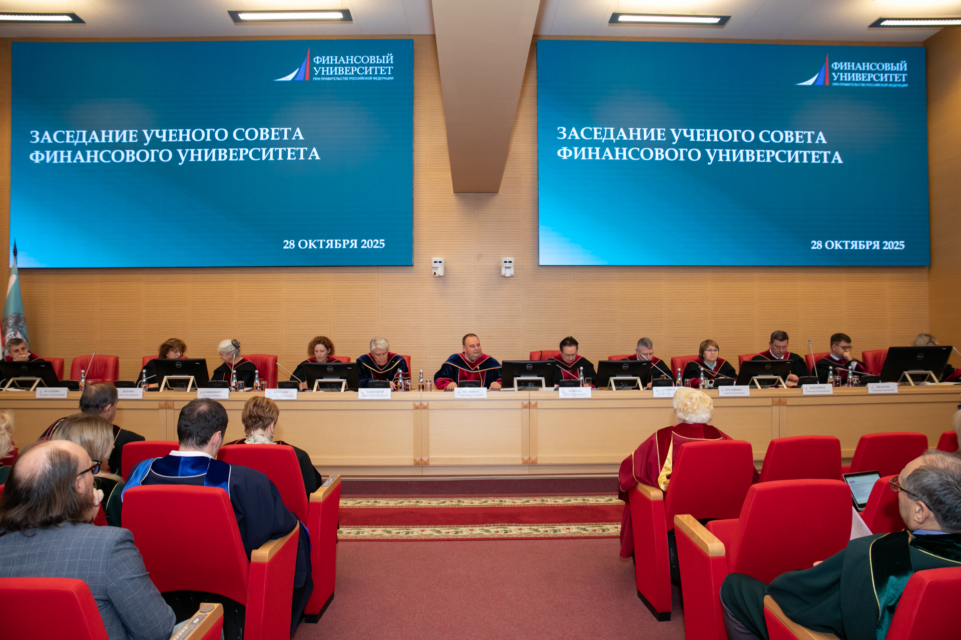 Ученый совет признал первую междисциплинарную научную школу Финансового университета 