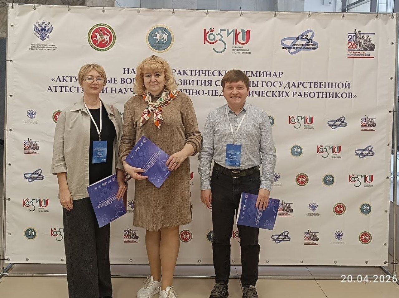 Руководство кафедры на семинаре «Актуальные вопросы развития системы государственной аттестации научно-педагогических работников» в Казани