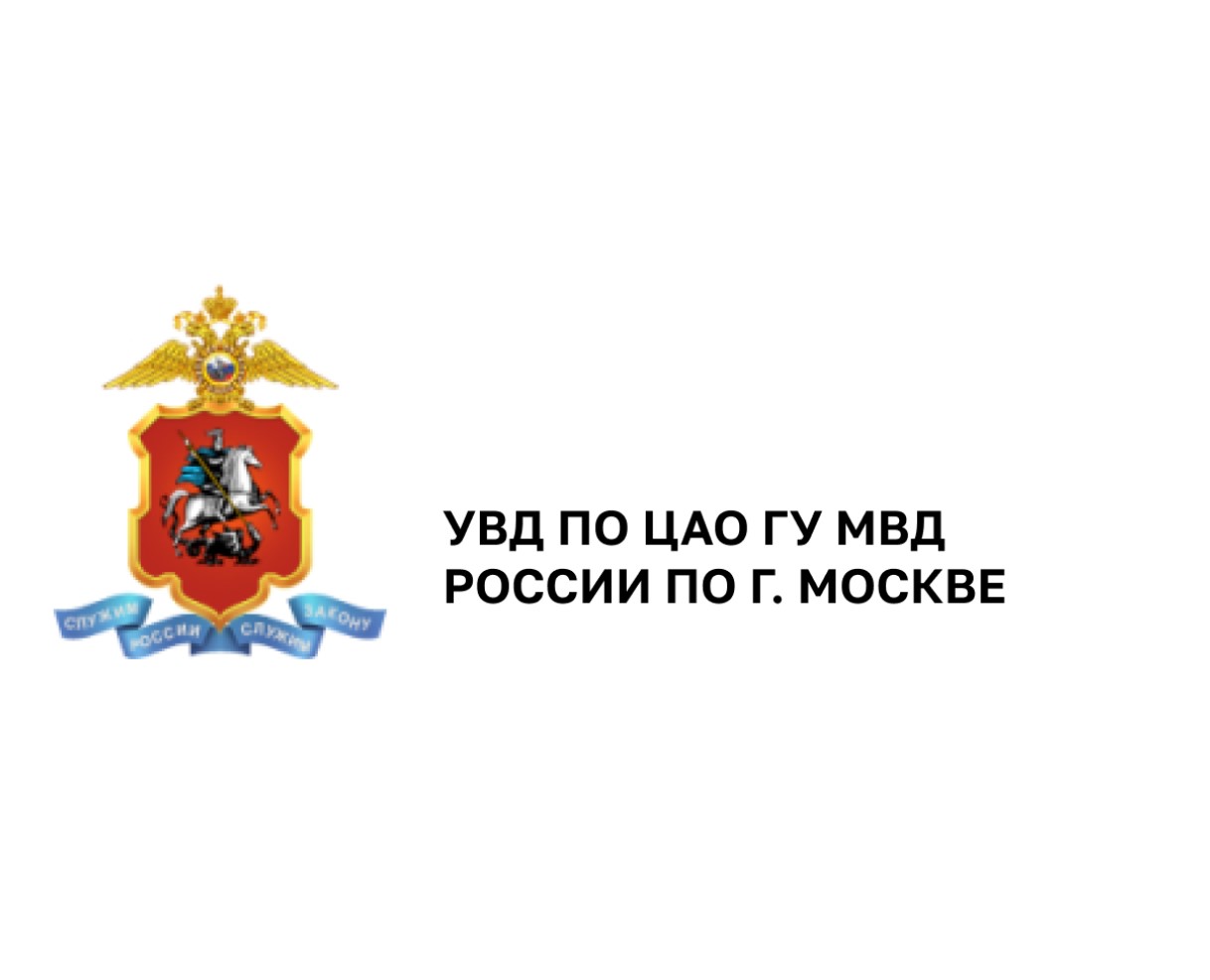 Семейный профориентационный фестиваль «Один день с полицией в ЦАО»