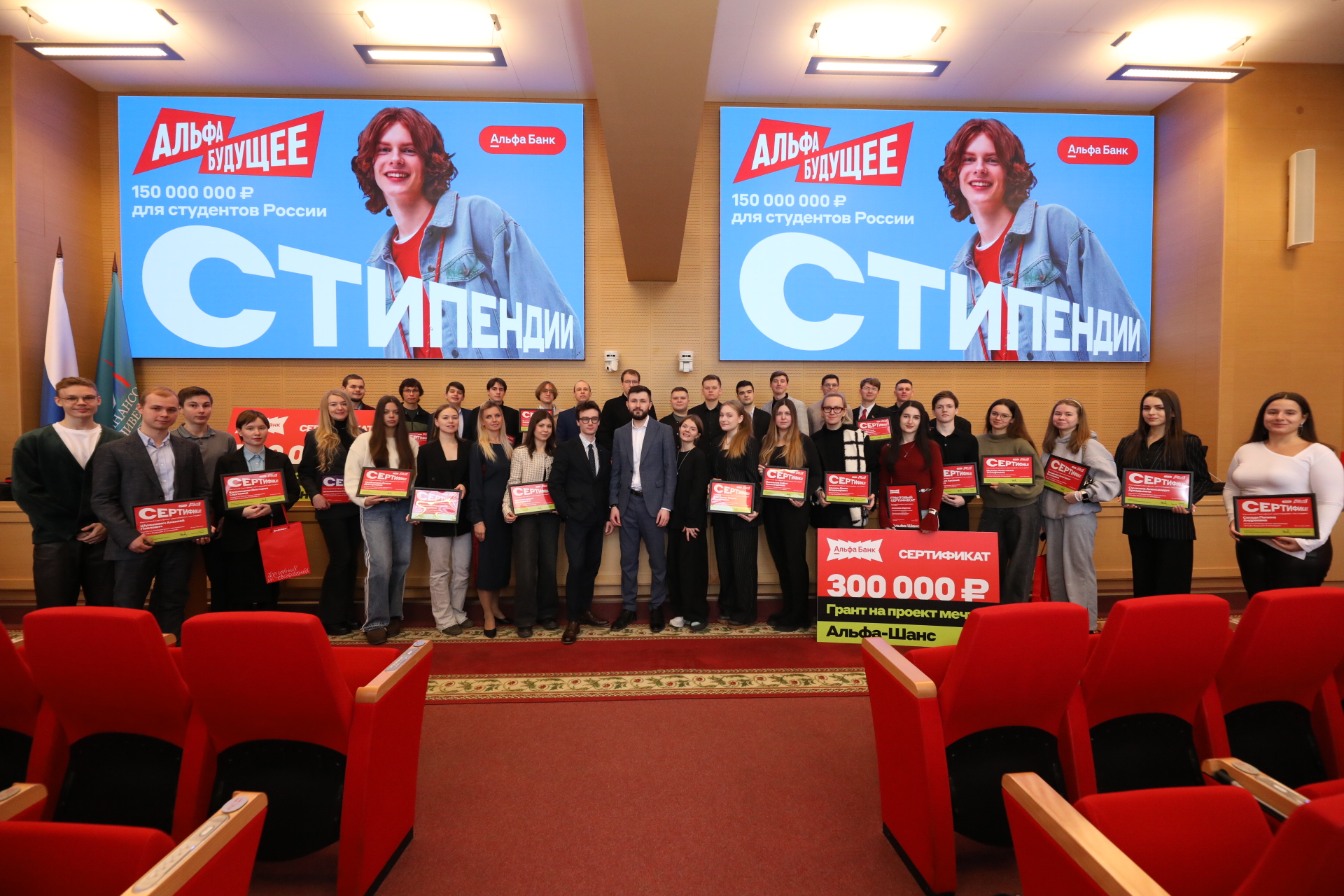Альфа-шанс для студентов и работников университета