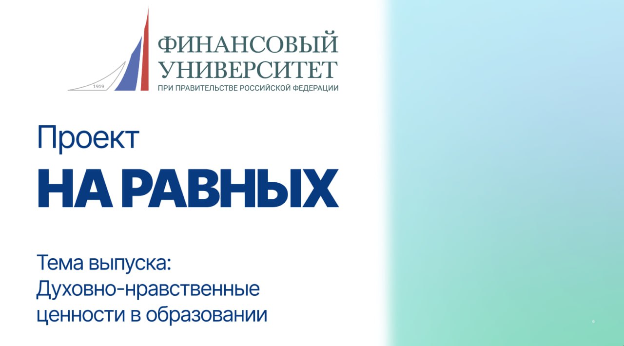 Проект на равных