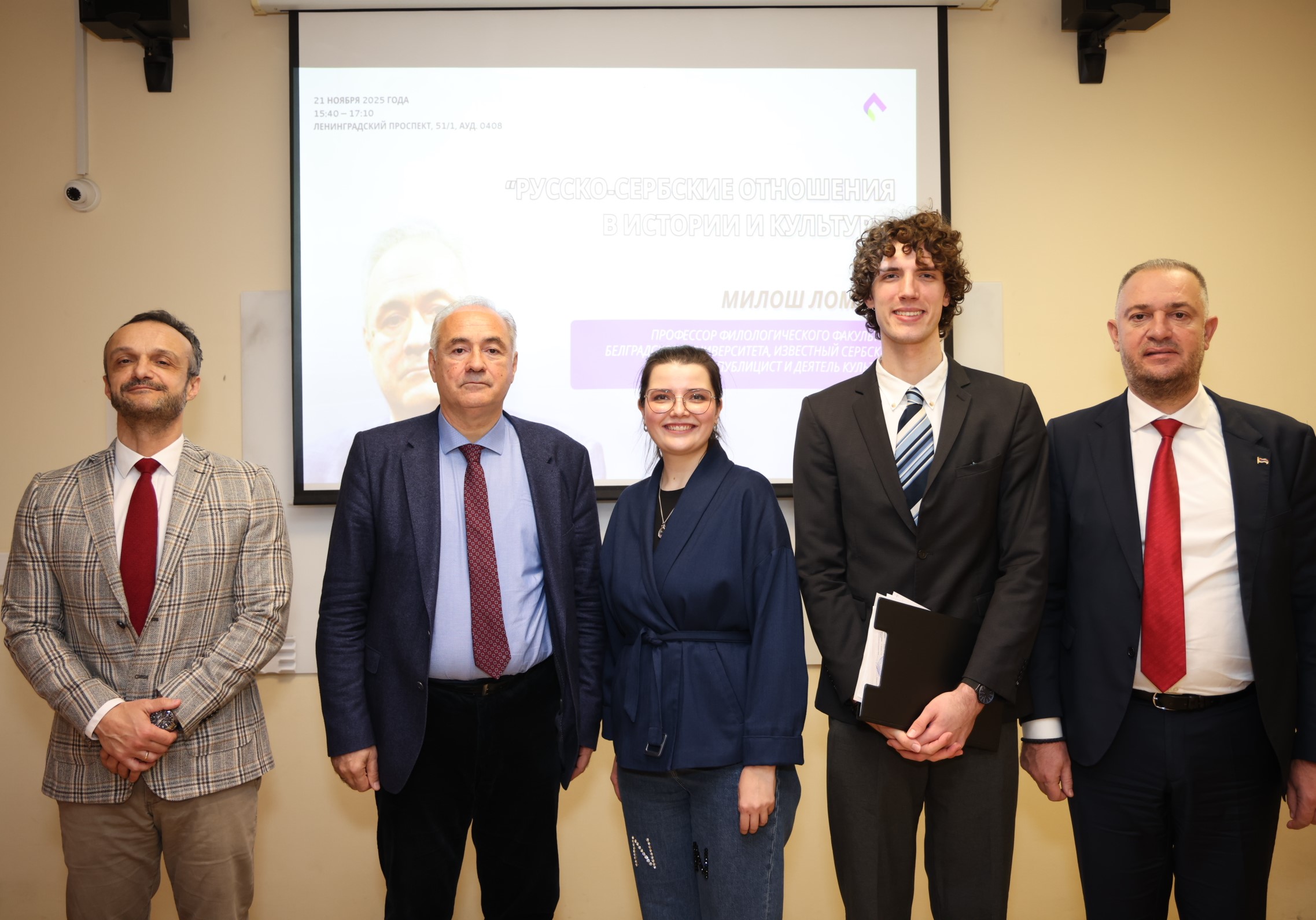 В Финансовом университете выступил сербский профессор Мило Ломпар