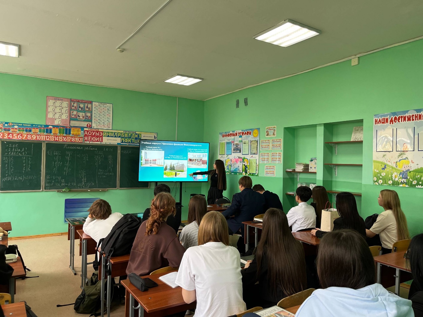 Студенты Уфимского кампуса Финуниверситета провели профориентационные мероприятия в школах Башкортостана.