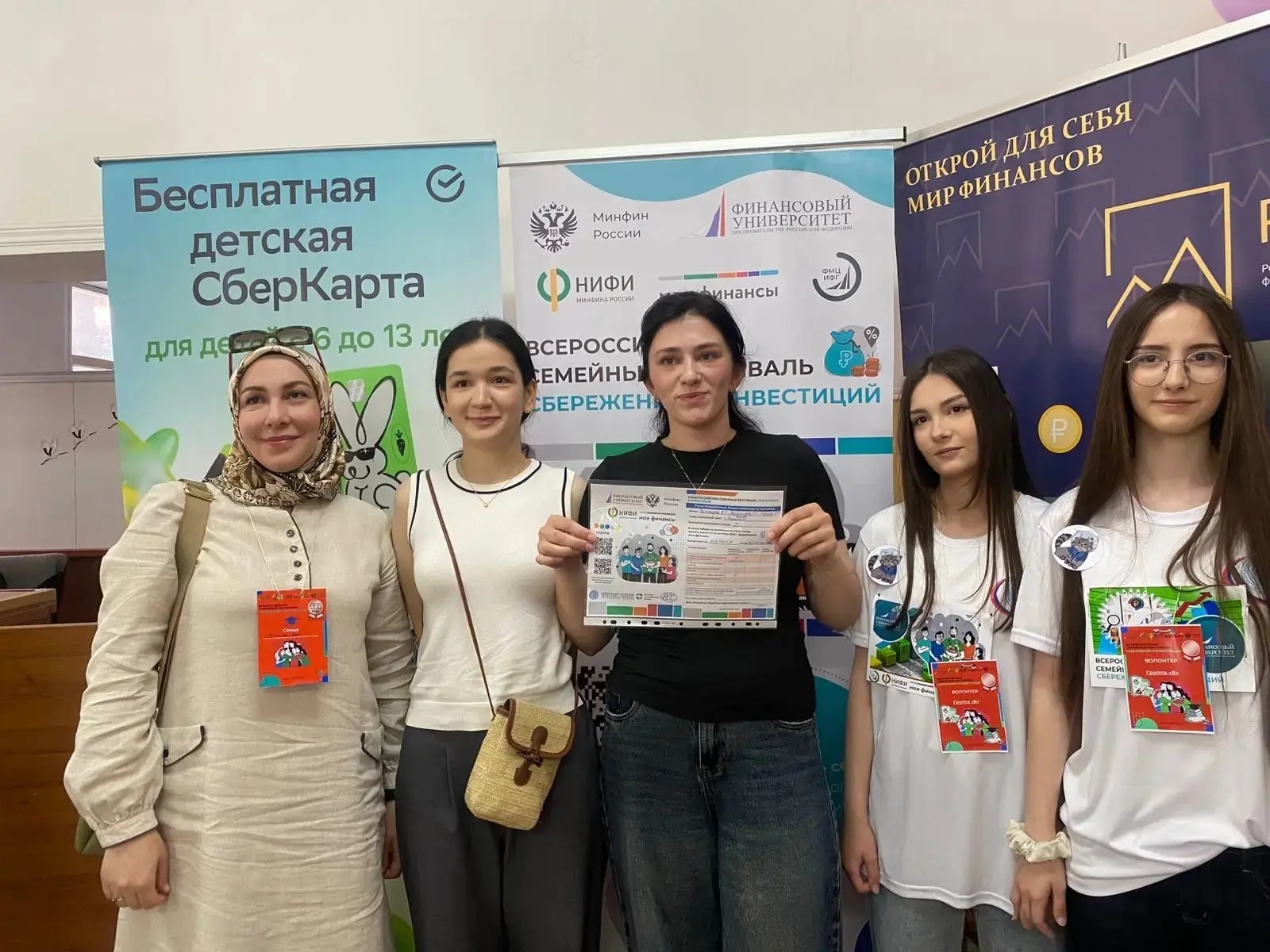 Региональный этап III Всероссийского семейного фестиваля сбережений и инвестиций - Республика Дагестан