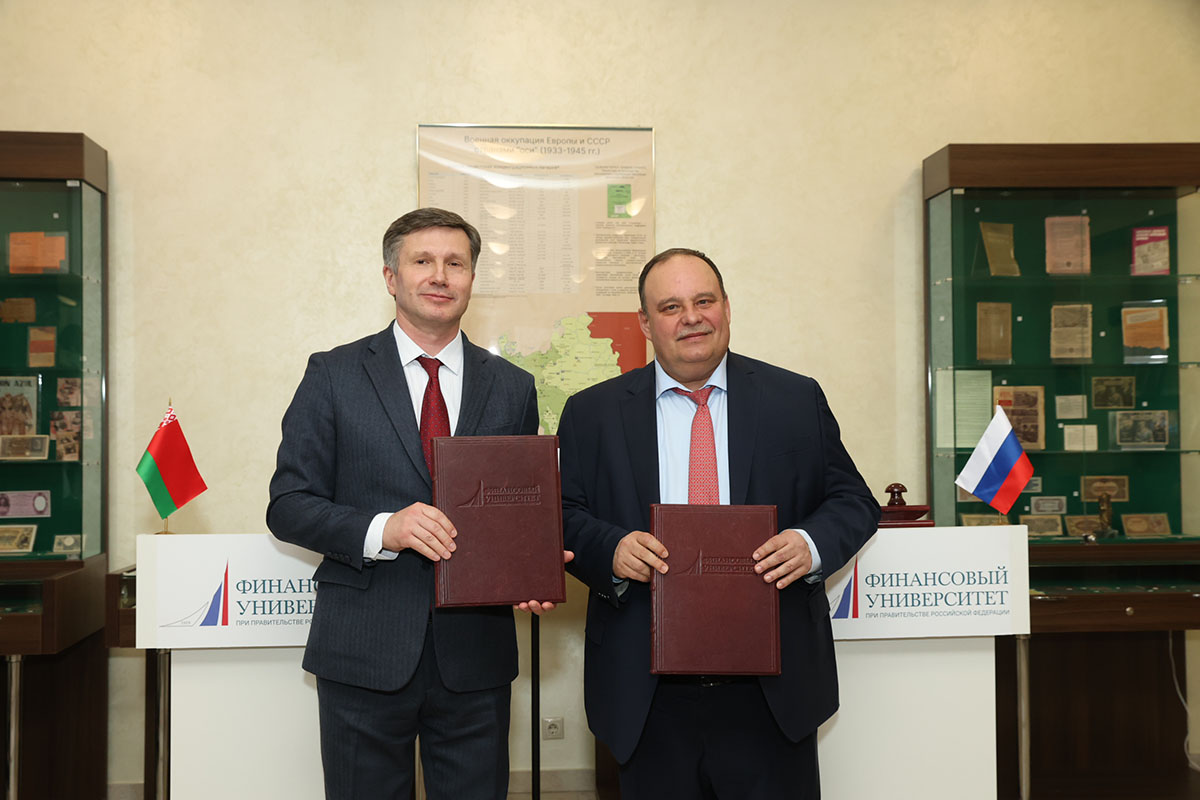 Финуниверситет и Белорусский государственный университет объединяют усилия по подготовке кадров для контрольно-надзорных органов
