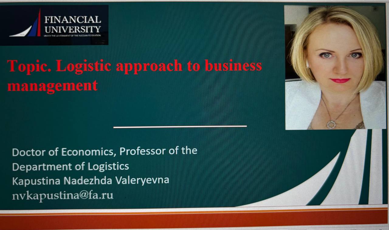 Авторская лекция профессора Кафедры логистики Капустиной Н.В. для студентов Таджикского государственного университета коммерции